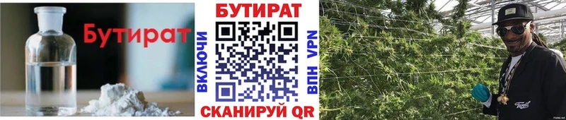 БУТИРАТ BDO 33%  купить наркоту  ОМГ ОМГ как зайти  Тюкалинск 